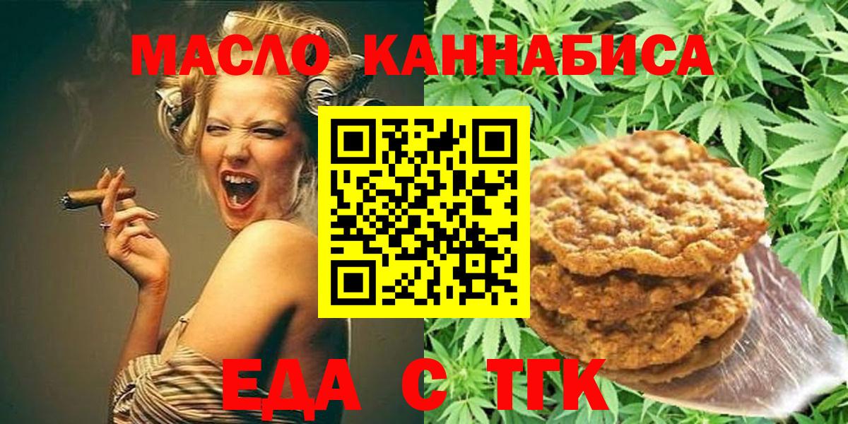 Canna-Cookies конопля  Вход с VPN  Зерноград 