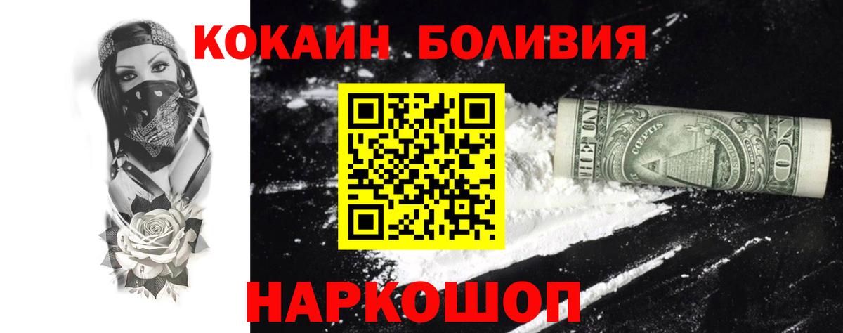 COCAIN 98%  Вход с VPN  Зерноград 