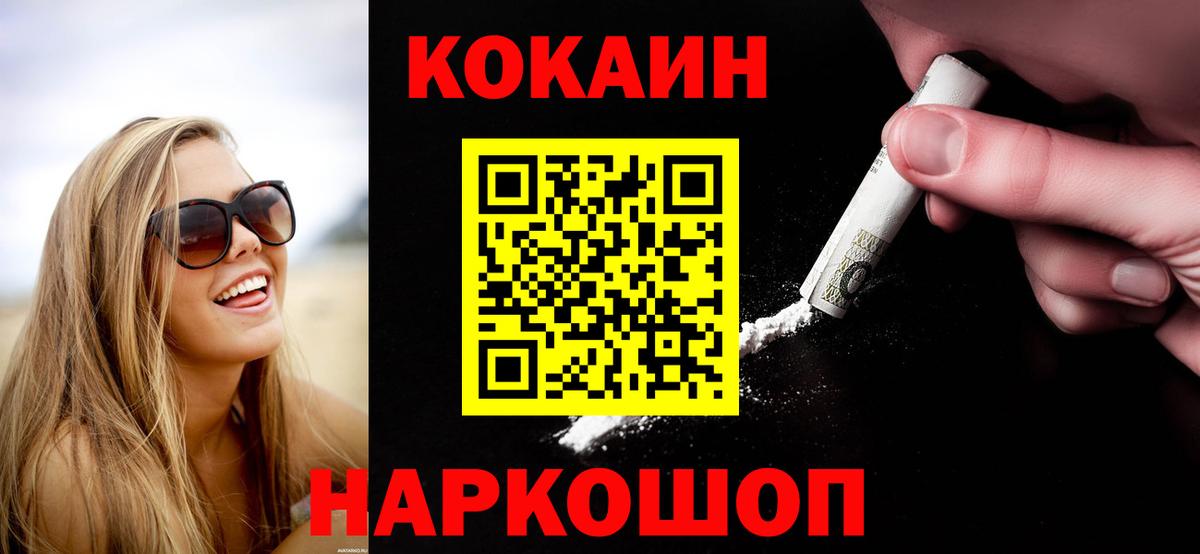 COCAIN Эквадор Зерноград