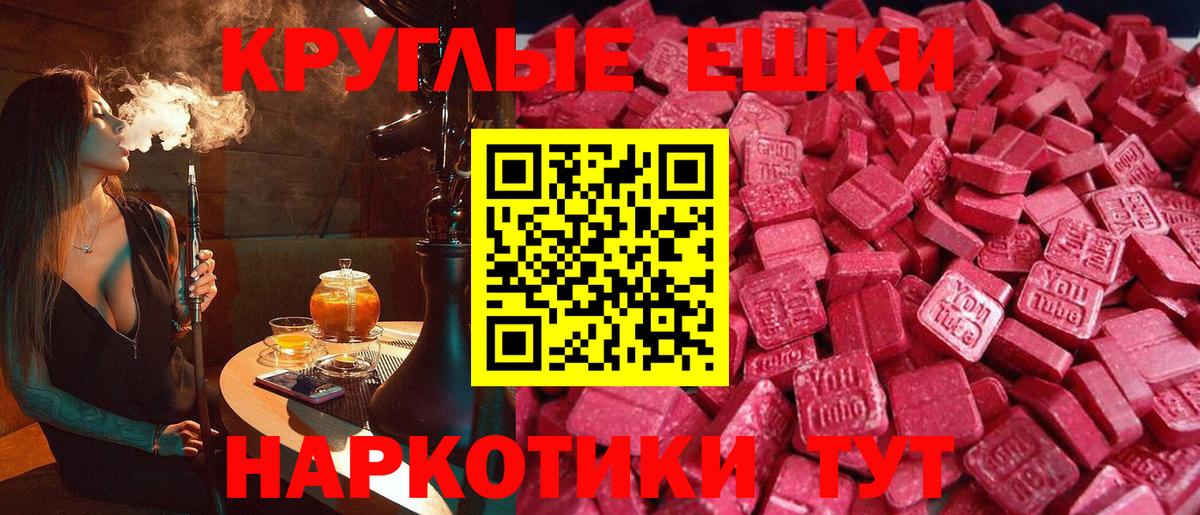 ЭКСТАЗИ  Ecstasy 280мг  Вход с VPN  Ecstasy 250 мг  Зерноград 