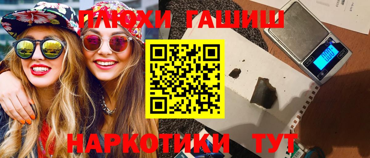 ГАШИШ 40% ТГК  Вход с VPN  даркнет сайт  Гашиш хэш  Зерноград 
