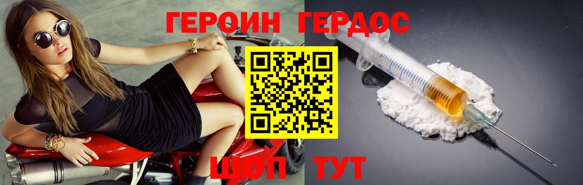 Зерноград  ГЕРОИН Афган  Вход с VPN 