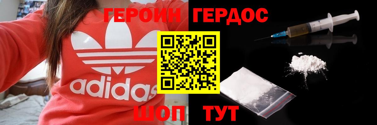 Героин гречка Зерноград