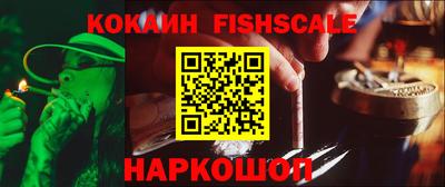кокаин Бийск