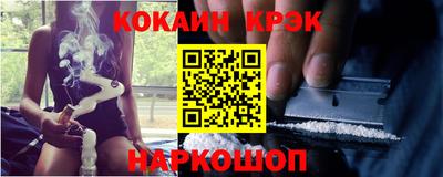 кокаин Бийск