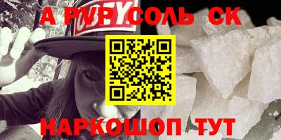 кокаин Бийск
