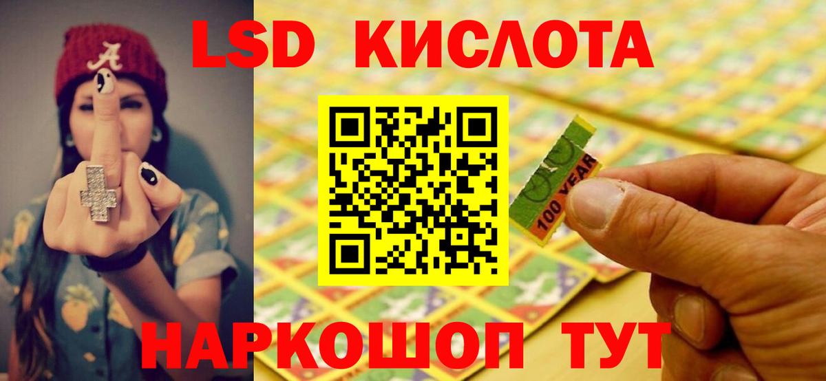 ЛСД экстази  LSD-25 экстази ecstasy  Вход с VPN  Зерноград 