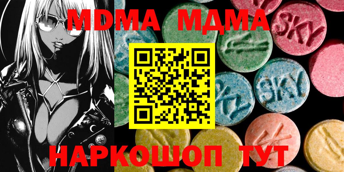 MDMA crystal  Вход с VPN  MDMA crystal  МДМА  Зерноград 