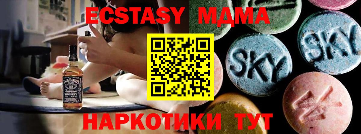 MDMA Molly Зерноград