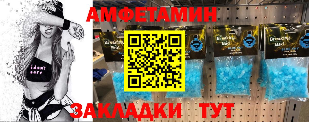 Метамфетамин витя Зерноград