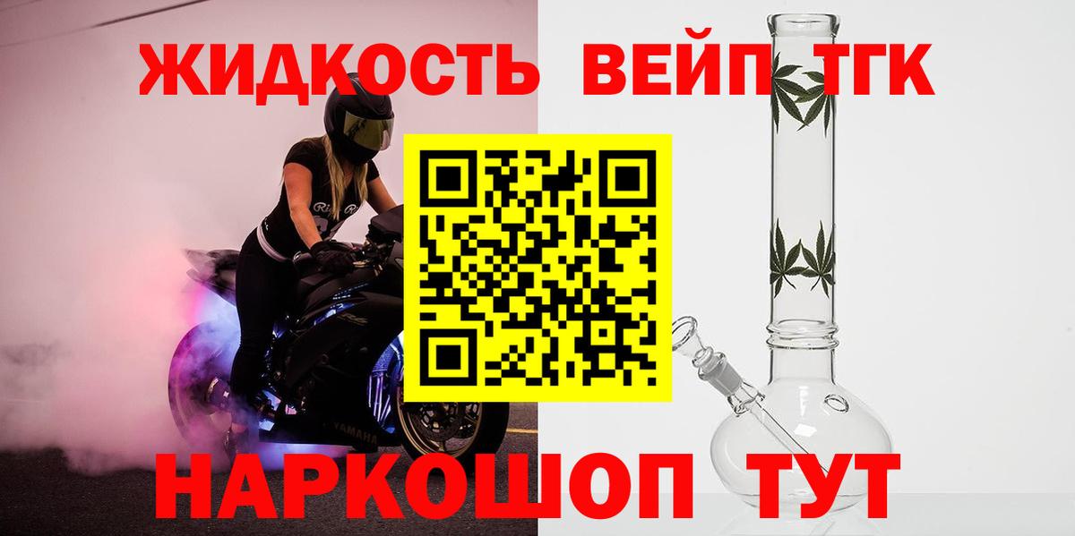 ТГК гашишное масло Зерноград